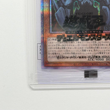 Yu-Gi-Oh Obelisk the Tormentor — Japanese