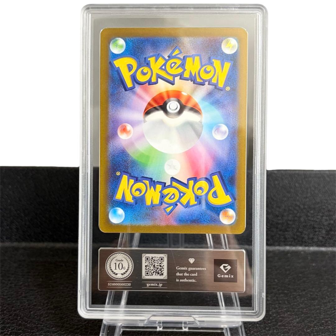 その他鑑定 Pokemon Naenamo GOLD SAR — SV High-Class Pack Shine Treasure ex — Japanese