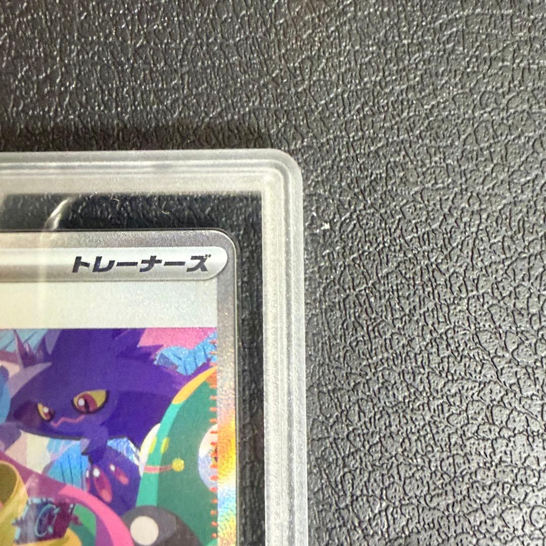 その他鑑定 Pokemon Naenamo GOLD SAR — SV High-Class Pack Shine Treasure ex — Japanese