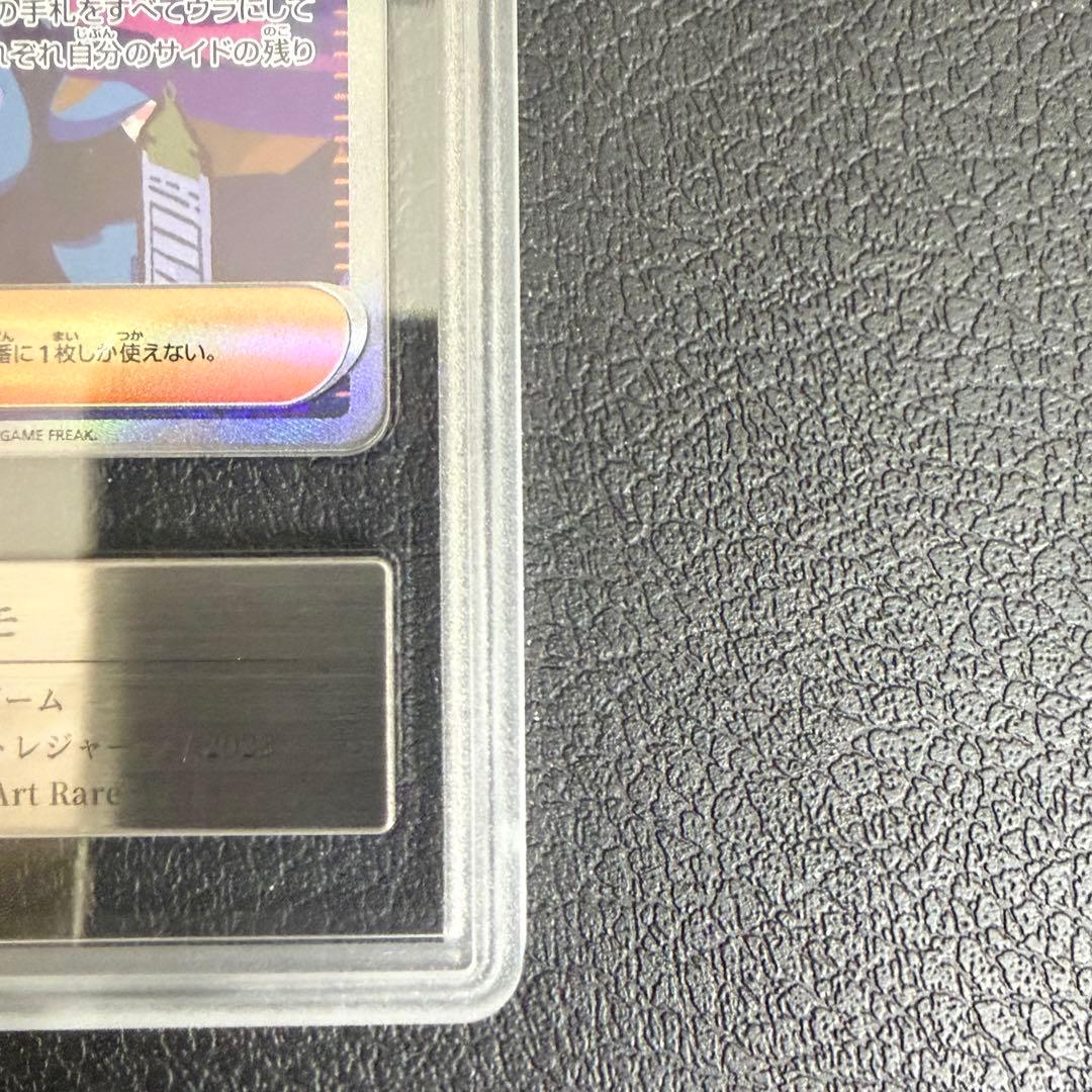 その他鑑定 Pokemon Naenamo GOLD SAR — SV High-Class Pack Shine Treasure ex — Japanese