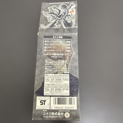 Yu-Gi-Oh Empty Box Only Yu-Gi-Oh! Phantom Summon God Empty Box Box Ultra Rare — Japanese