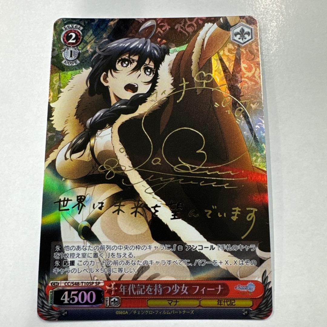 Weiss Schwarz ViZ Sign Chronicle-Bearing Girl Fiina — Japanese