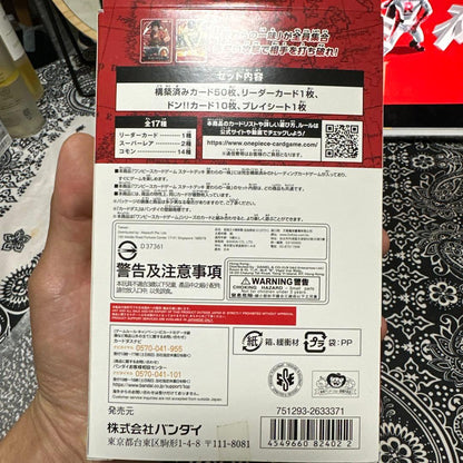 One Piece ONE PIECE Card Game Start Deck Straw Hat Pirates Box — ST-01 — Japanese