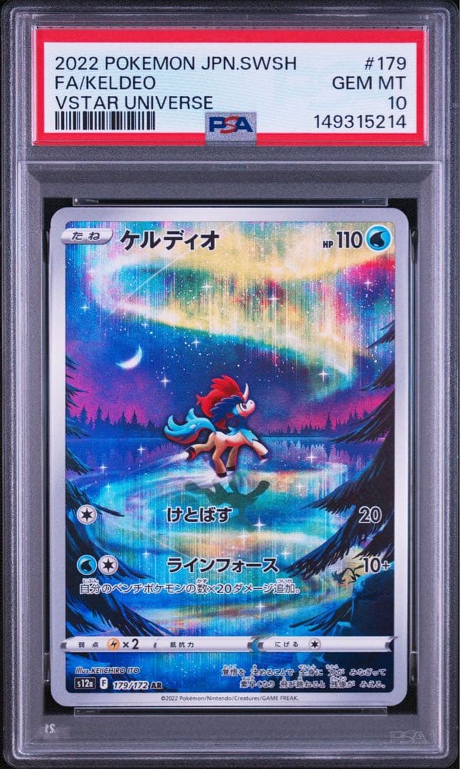 PSA 10 Pokemon Keldeo AR — S High Class Pack VSTAR Universe — Japanese