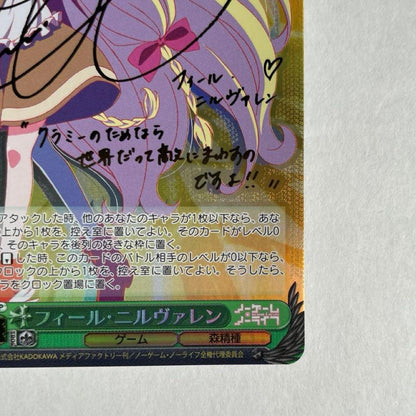 Weiss Schwarz No Game No Life Weiß Schwarz No Game No Life Fei Nirl varren SP — Japanese
