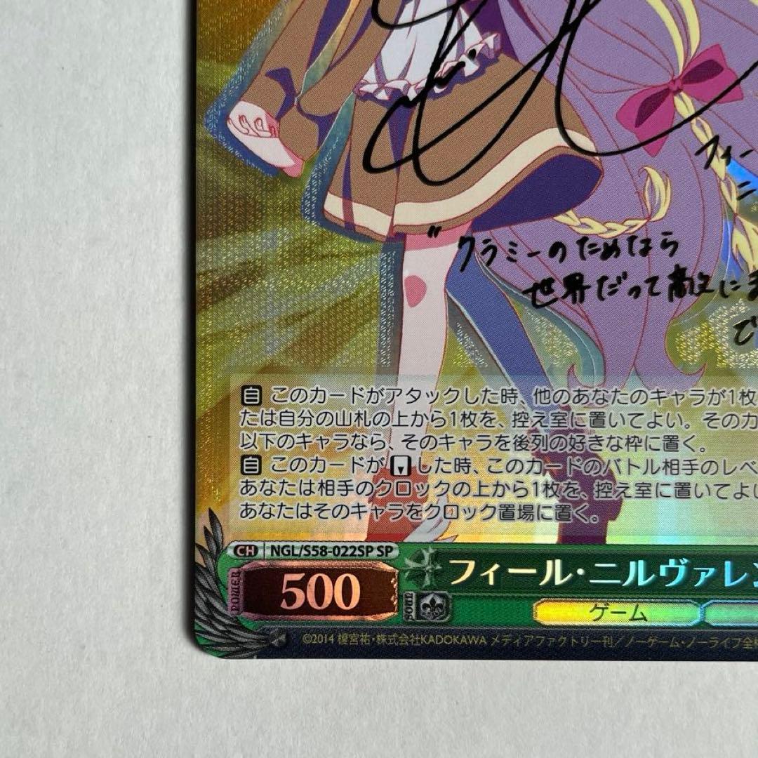 Weiss Schwarz No Game No Life Weiß Schwarz No Game No Life Fei Nirl varren SP — Japanese