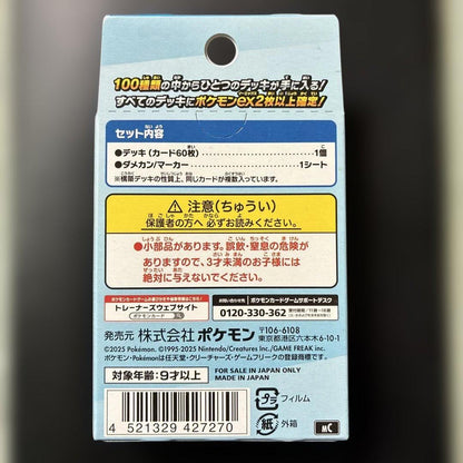 Pokemon MEGA Start Deck 100 Battle Collection Box — M Start Deck 100 Battle Collection — Japanese