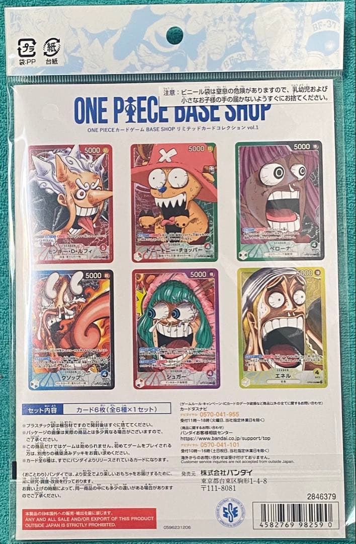 One Piece ONE PIECE BASE SHOP LIMITED CARD COLLECTION Vol.1 Pack スペシャルカード — Japanese