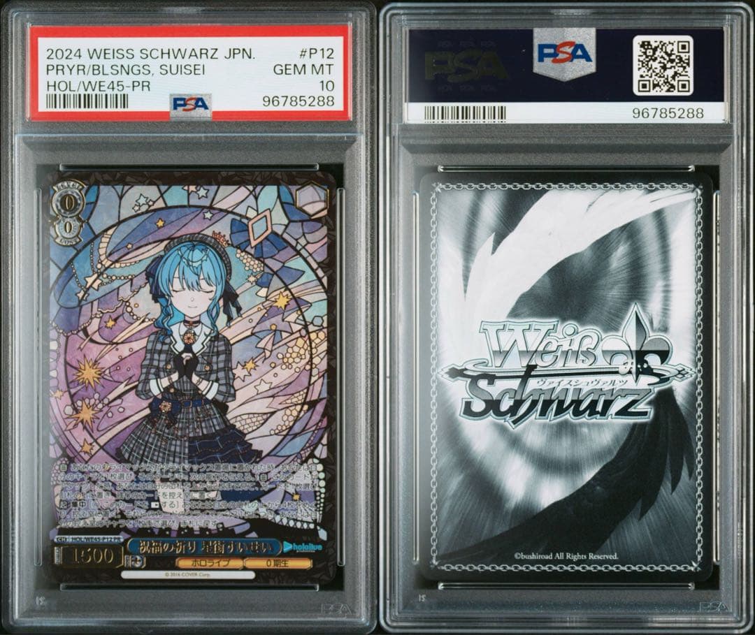 PSA 10 Weiss Schwarz hololive production Hoshimachi Suisei PR — Japanese