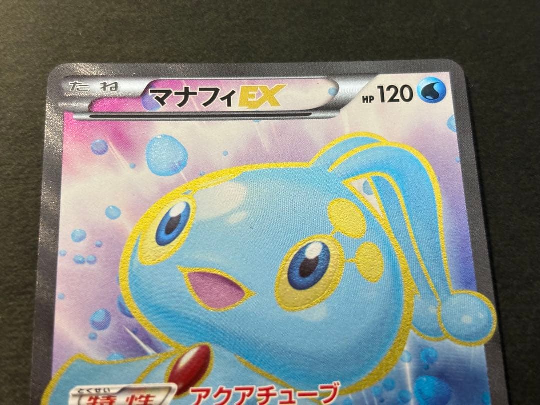 Pokemon Manaphy ex SR — XY BREAK Expansion Pack Wrath of the Heavens 083/080 — Japanese