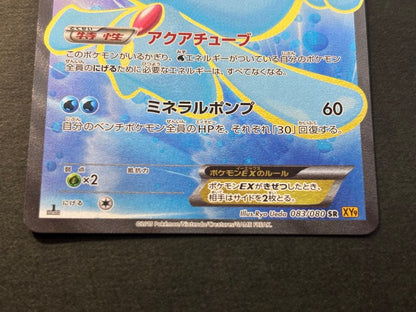 Pokemon Manaphy ex SR — XY BREAK Expansion Pack Wrath of the Heavens 083/080 — Japanese