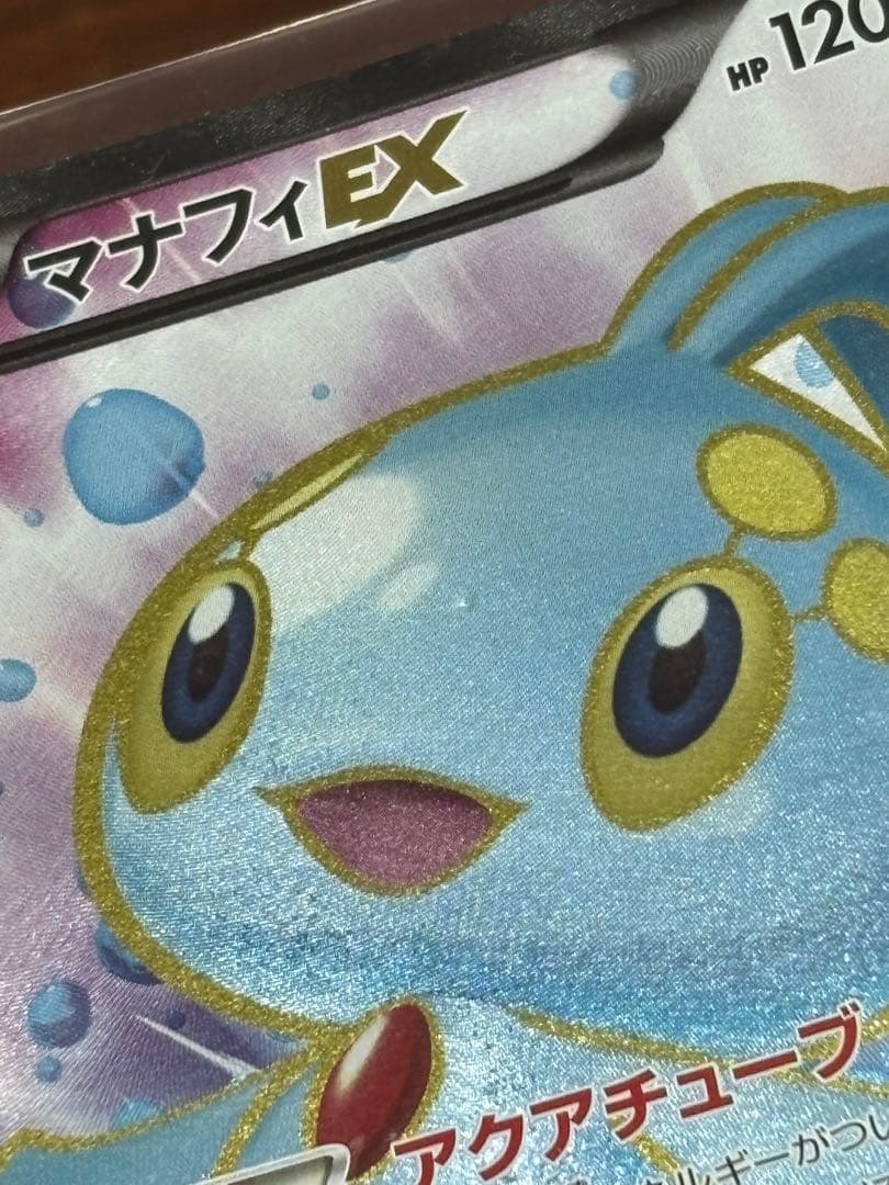 Pokemon Manaphy ex SR — XY BREAK Expansion Pack Wrath of the Heavens 083/080 — Japanese