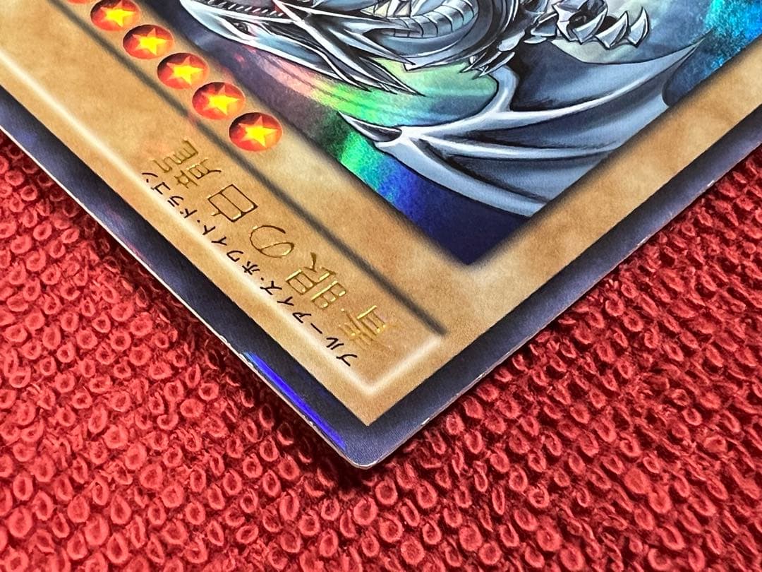Yu-Gi-Oh Blue-Eyes White Dragon JUMP JMPR — JMPR-JP001 — Japanese