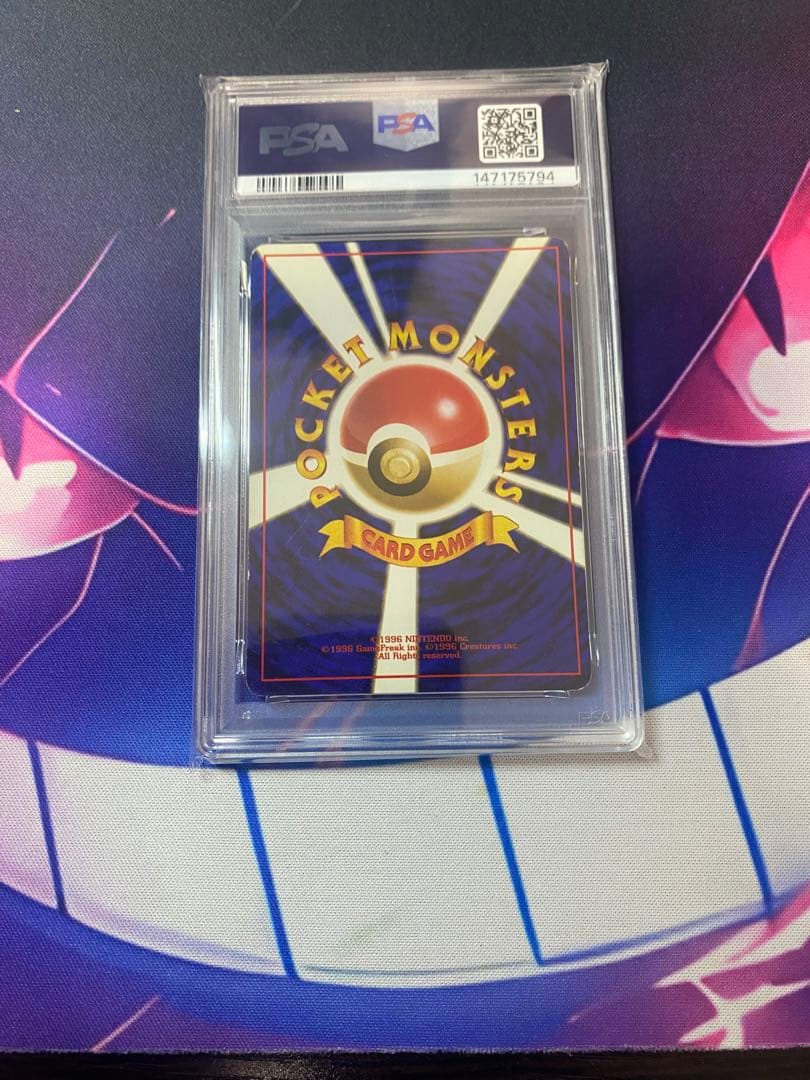 PSA 5 Pokemon Gengar — Japanese