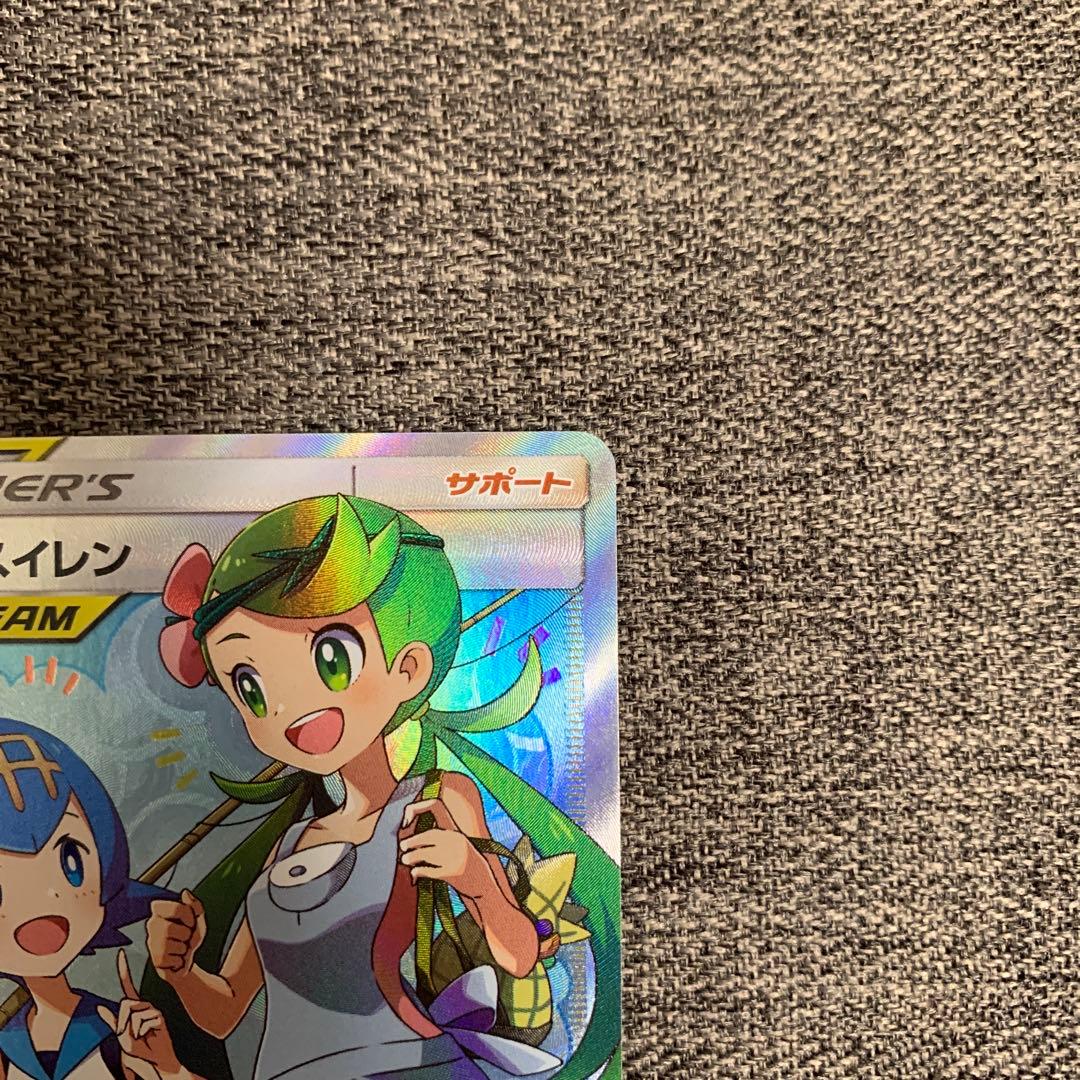 Pokemon Mao & Sui-ren SR — SM Expansion Pack Alter Genesis 107/095 — Japanese