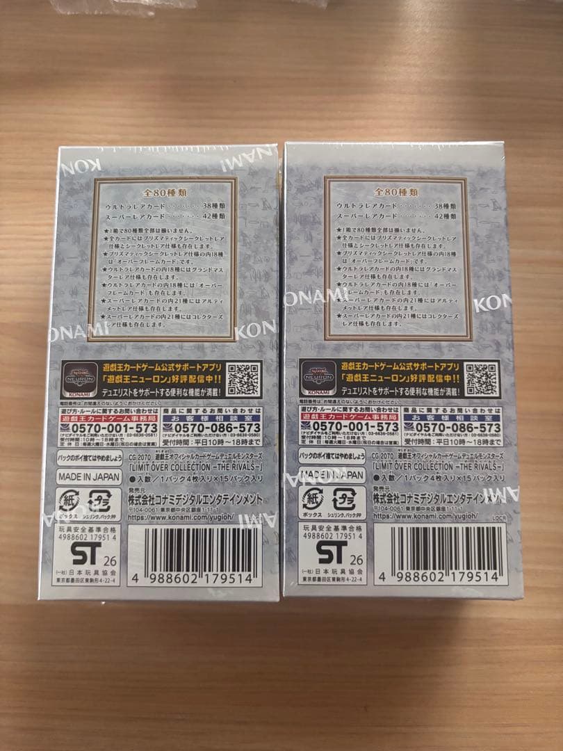 Yu-Gi-Oh Yu-Gi-Oh! Official Card Game Limit Over Collection 2Box Box — Japanese