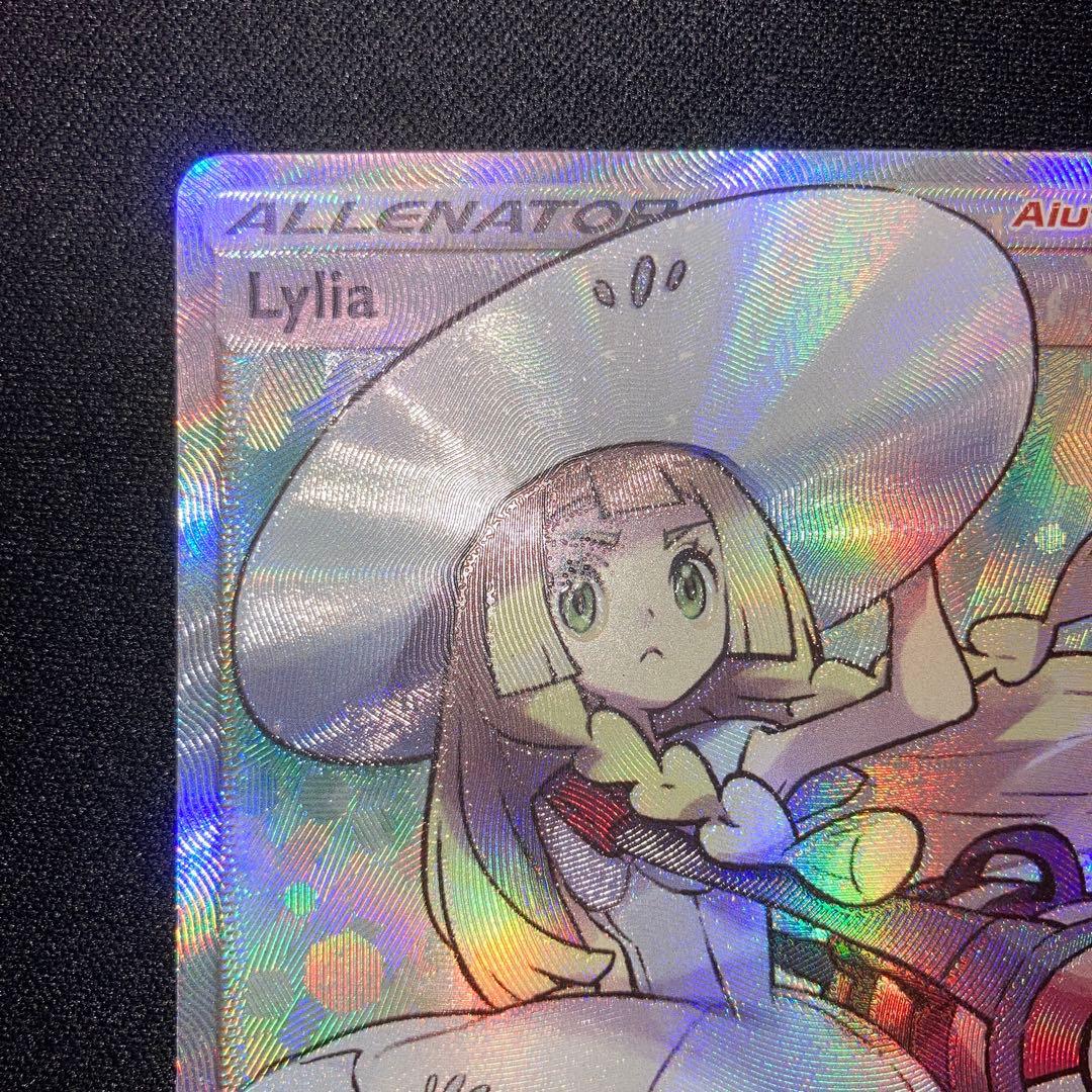 Pokemon Lycorie with Hat — 147/149 — English
