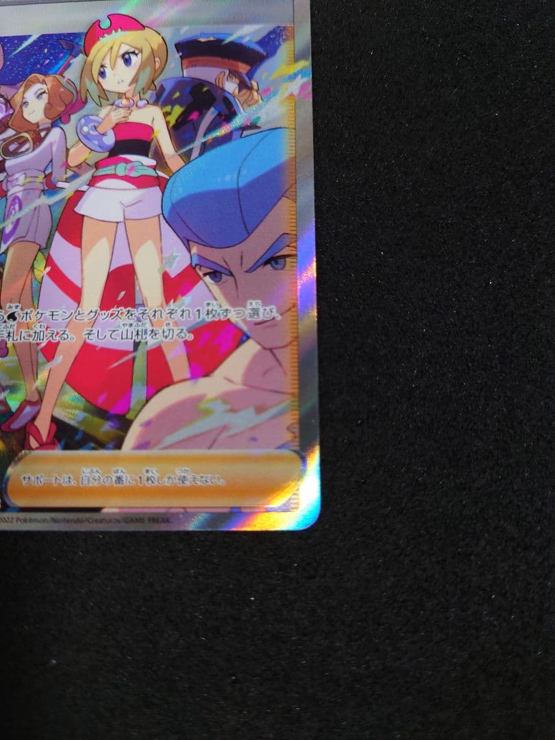 Pokemon Cai VSTAR SAR SAR — Japanese