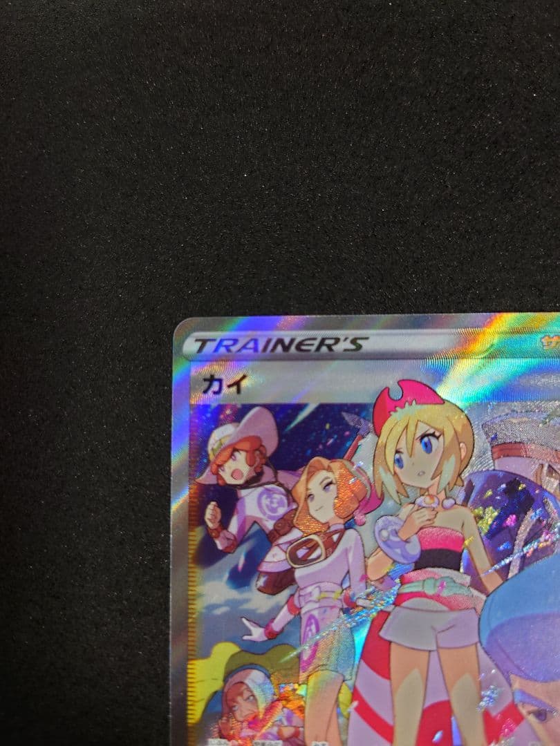 Pokemon Cai VSTAR SAR SAR — Japanese