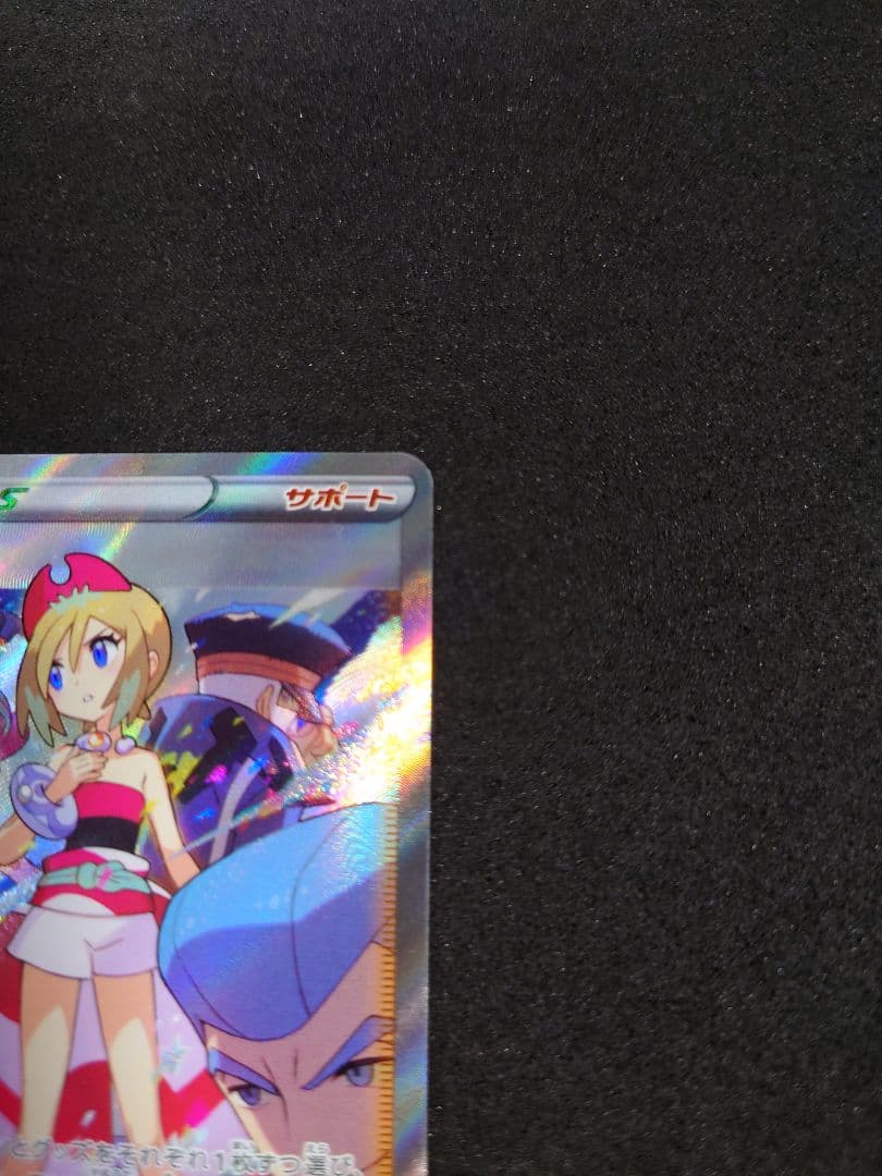 Pokemon Cai VSTAR SAR SAR — Japanese