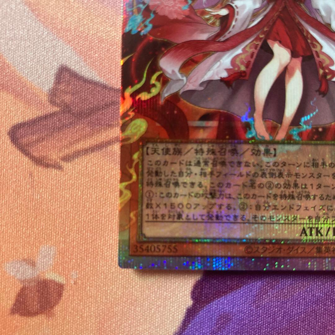 Yu-Gi-Oh Kurikara Tendo Overーフレーム Prism LOSP — LOSP-JP007 — Japanese