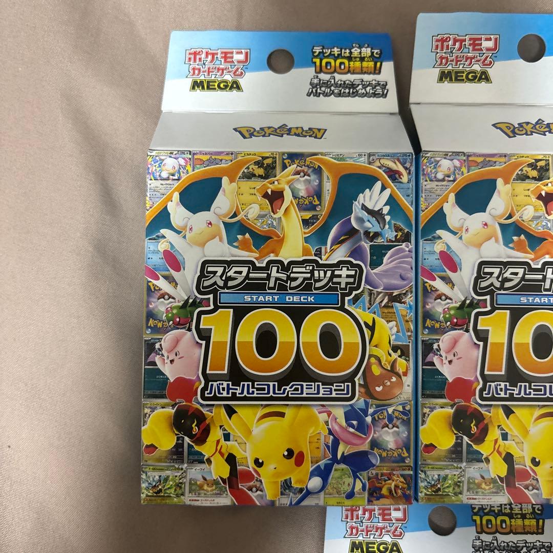 Pokemon Start Deck 100 Box — Japanese