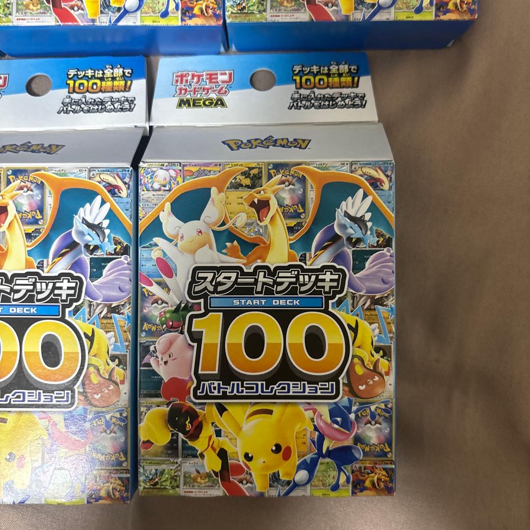 Pokemon Start Deck 100 Box — Japanese