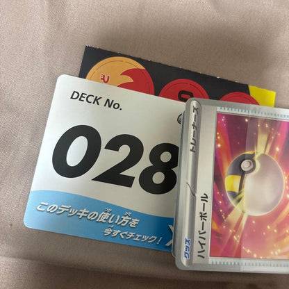 Pokemon Start Deck 100 Box — Japanese