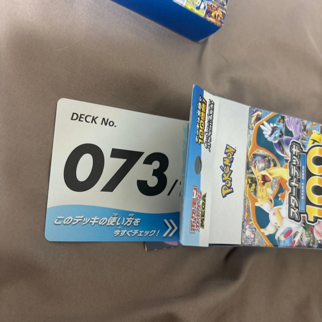 Pokemon Start Deck 100 Box — Japanese