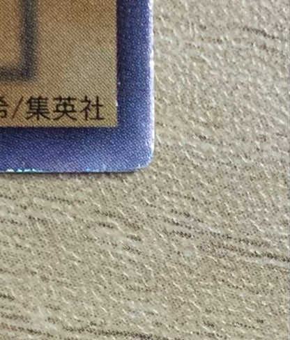 Yu-Gi-Oh Blue-Eyes White Dragon Ultra Rare — Japanese