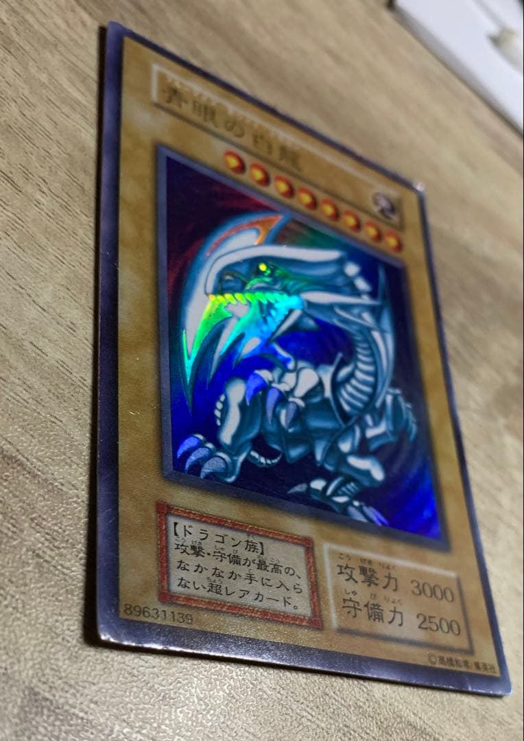 Yu-Gi-Oh Blue-Eyes White Dragon Ultra Rare — Japanese