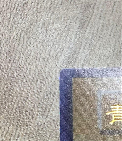Yu-Gi-Oh Blue-Eyes White Dragon Ultra Rare — Japanese