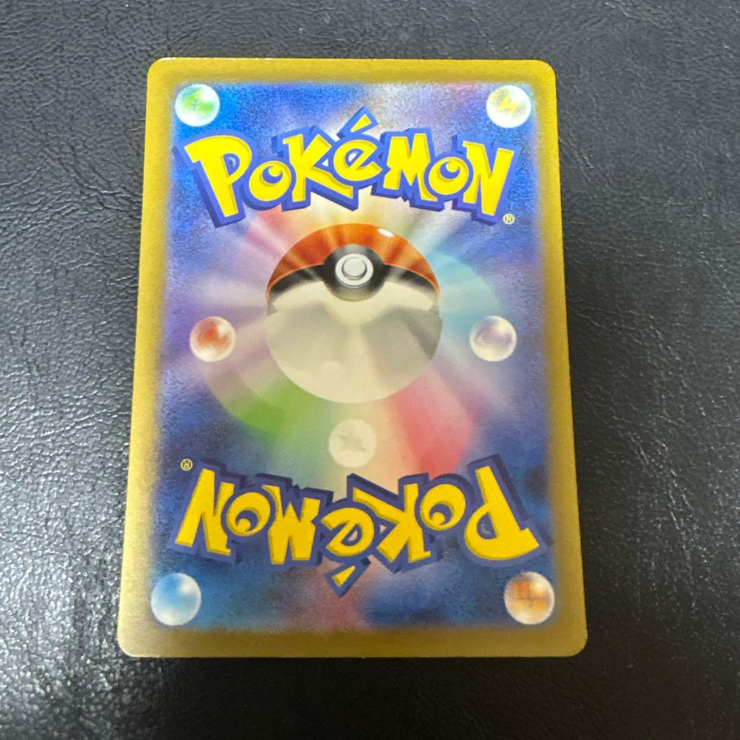 Pokemon Charizard ex SAR — 134/108 — Japanese