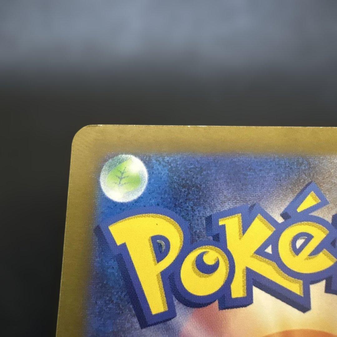 Pokemon Charizard ex SAR — 134/108 — Japanese