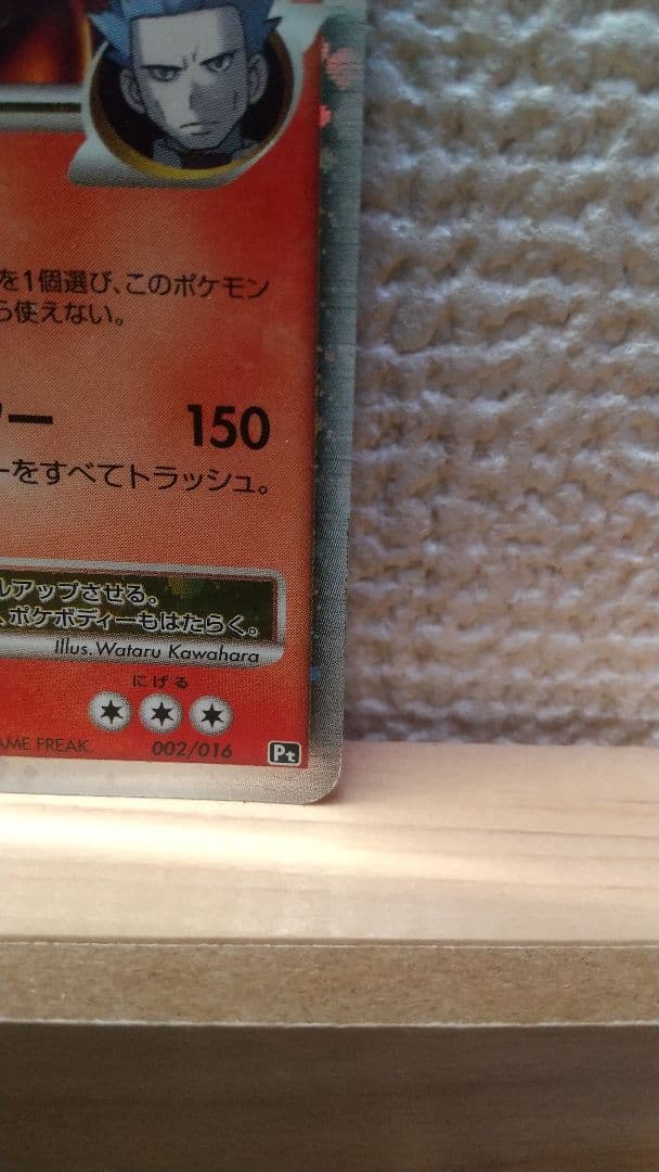 Pokemon Charizard — Japanese