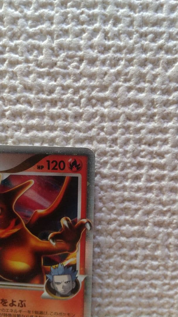 Pokemon Charizard — Japanese