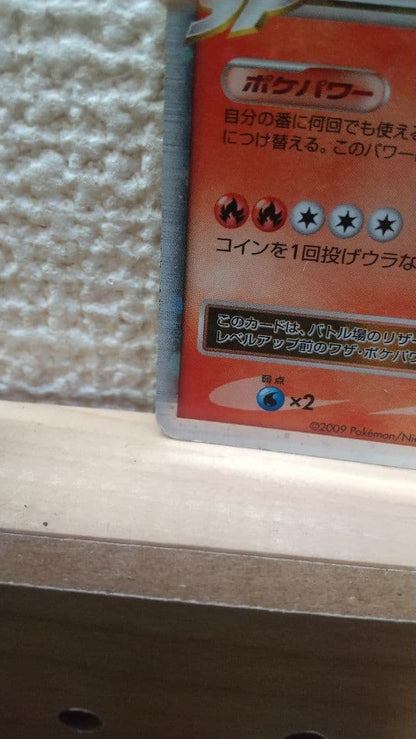 Pokemon Charizard — Japanese