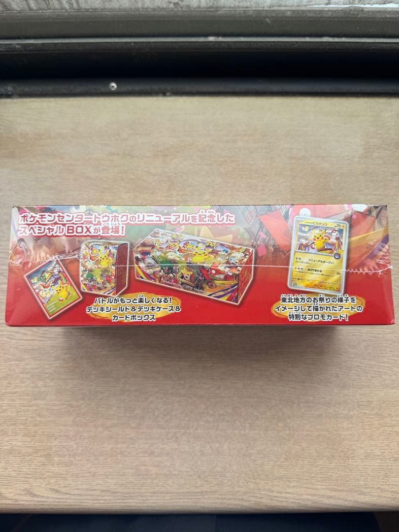 Pokemon Scarlet & Violet Special Box Pack — Japanese