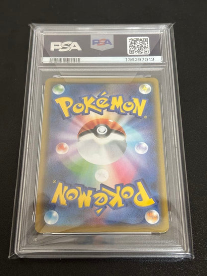 PSA 10 Pokemon Lapras VMAX — Japanese
