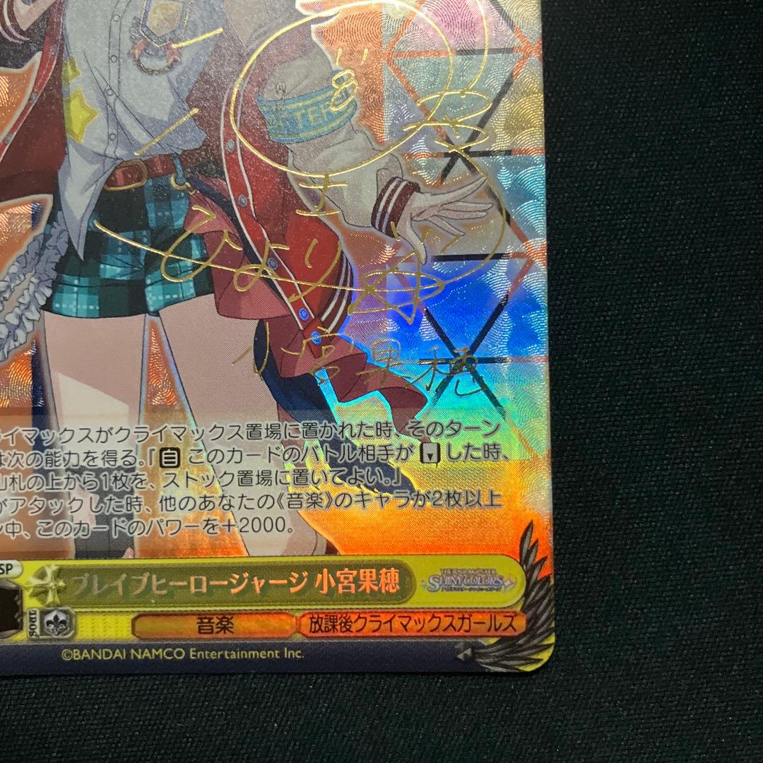Weiss Schwarz Brave Hero Jersey Kaho Komiya — Japanese