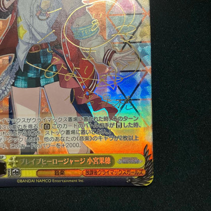 Weiss Schwarz Brave Hero Jersey Kaho Komiya — Japanese