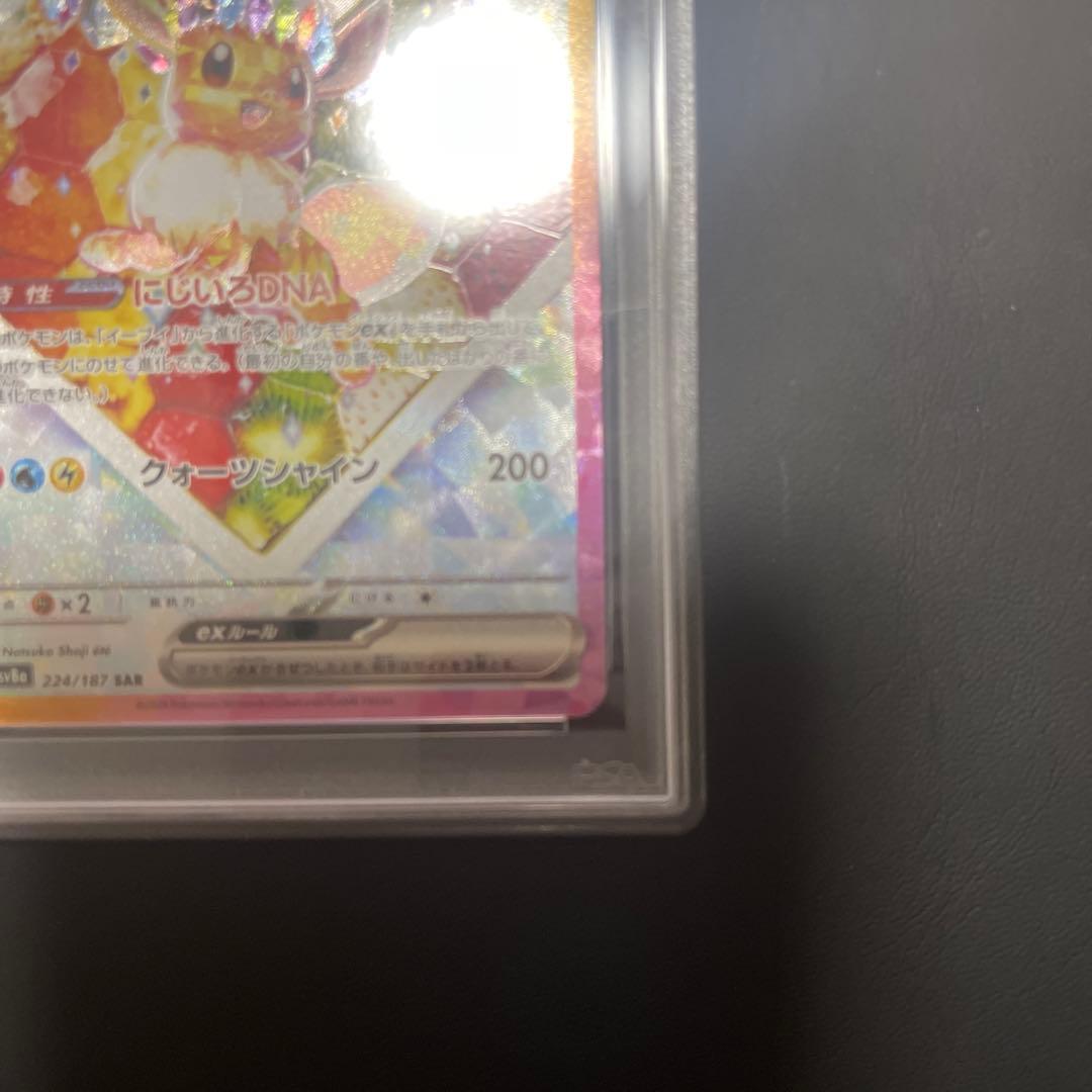 PSA 10 Pokemon Eevee ex SAR — 224/187 — Japanese