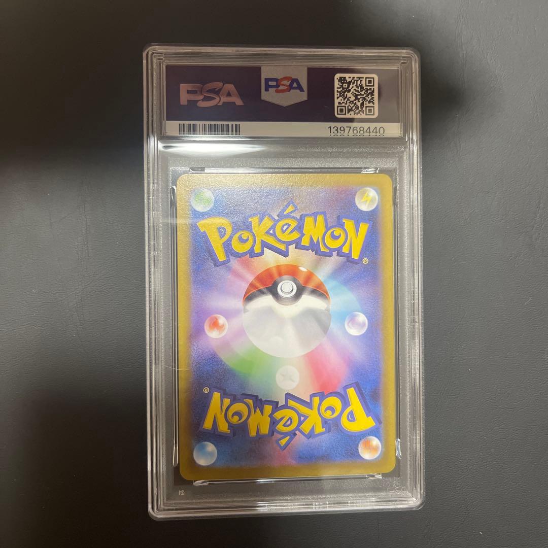 PSA 10 Pokemon Eevee ex SAR — 224/187 — Japanese