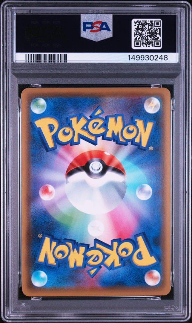 PSA 10 Pokemon Reshiram A — S High Class Pack Shiny Star V 021/190 — Japanese