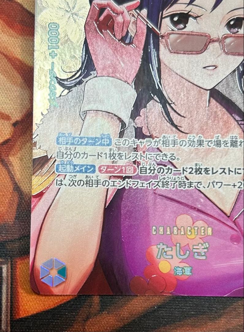 One Piece Tashigi — OP14-029 — Japanese