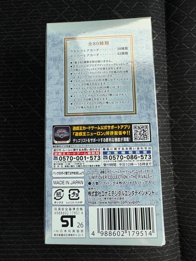 Yu-Gi-Oh Yu-Gi-Oh! Limit Over Collection Rivals Box — Japanese