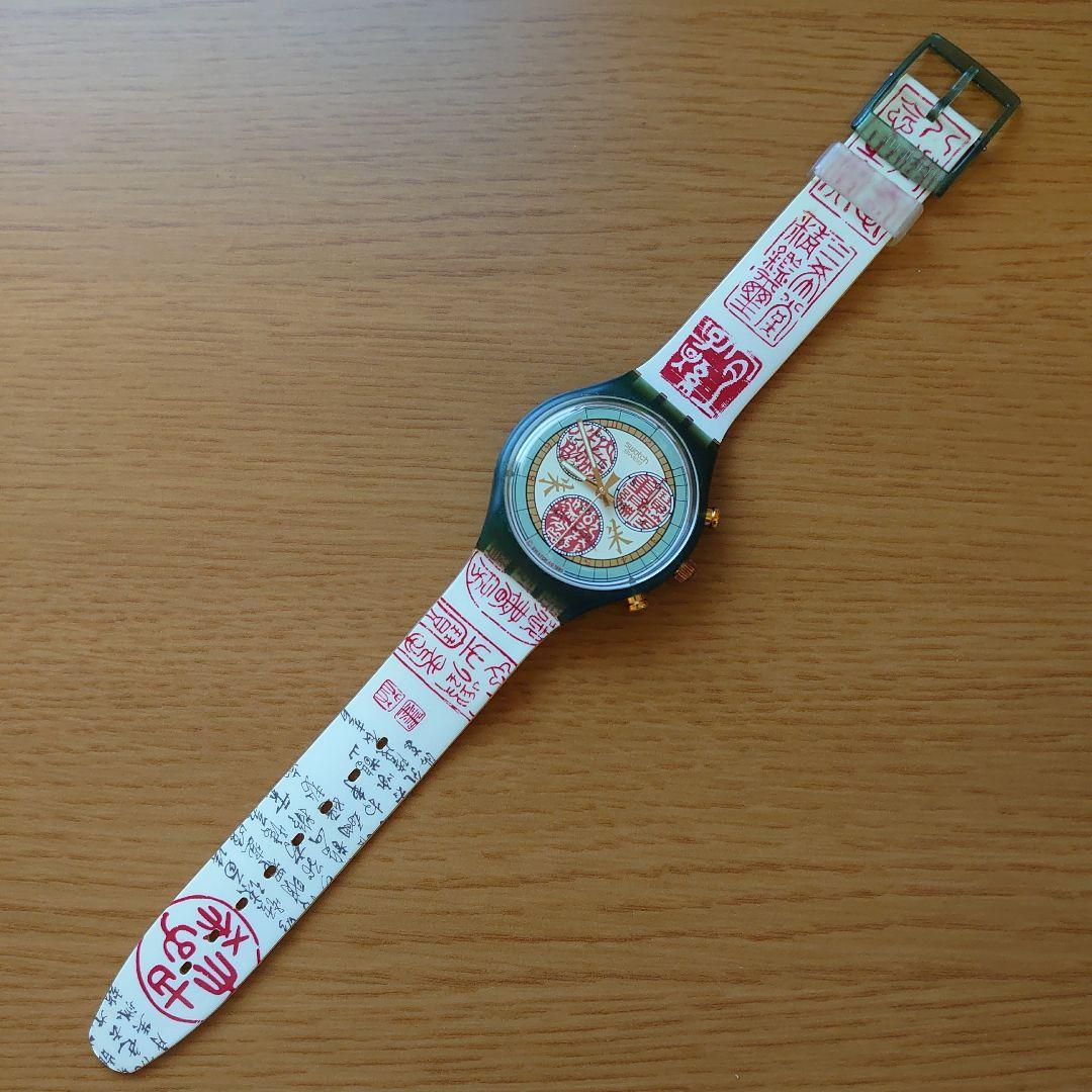 swatch Chrono クロノパピロ Quartz Men's — Japanese