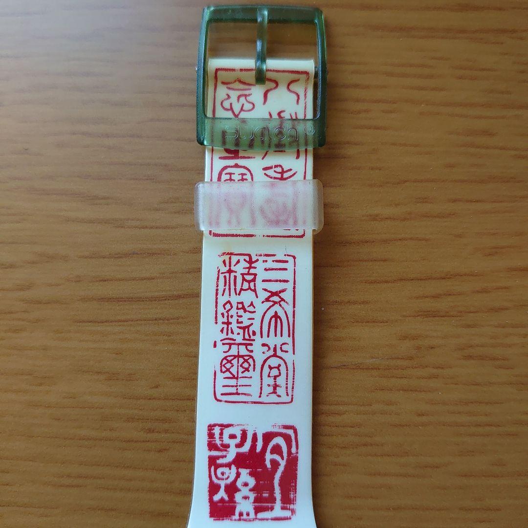 swatch Chrono クロノパピロ Quartz Men's — Japanese