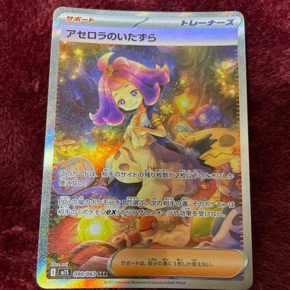 Pokemon Cherry Blossom Azurill — Japanese