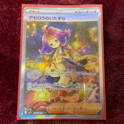 Pokemon Cherry Blossom Azurill — Japanese